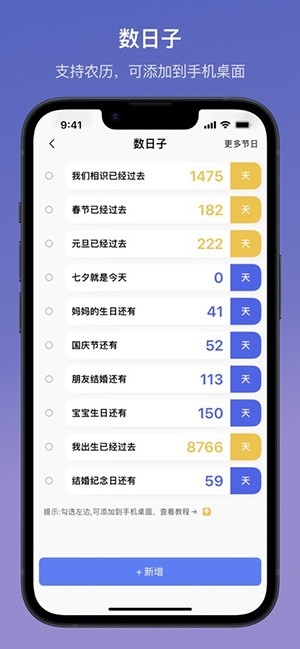 起点集APP安卓版