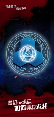 探魇3弥赛亚手游最新版