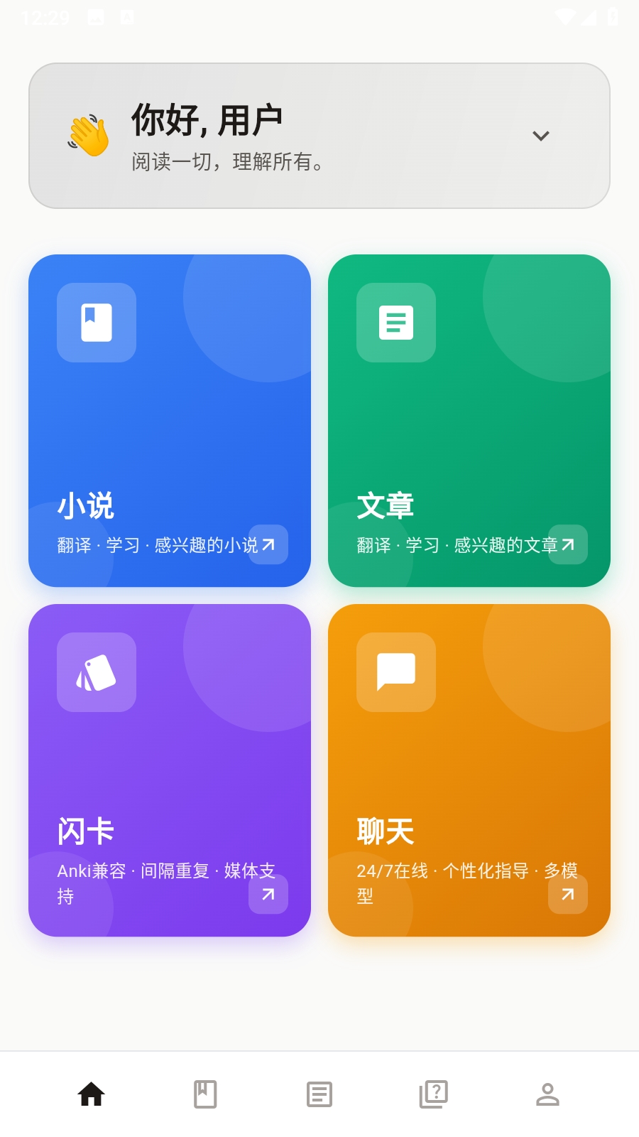 textlingo阅读器官方版