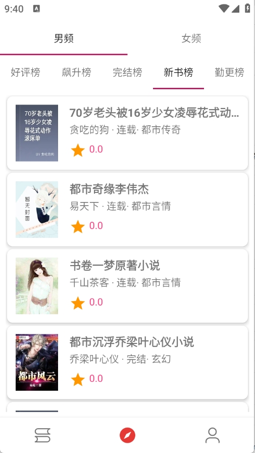 爱看小说APP官方版