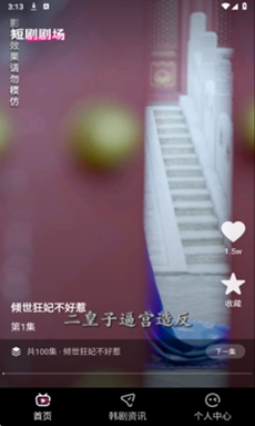 今日免费短剧app手机版