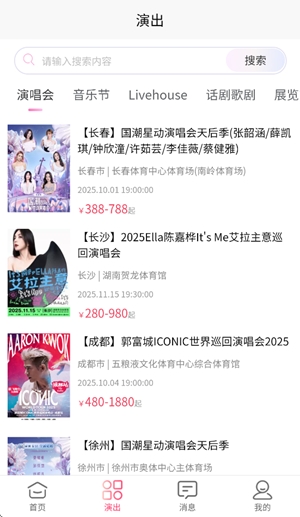 河马票务app手机版