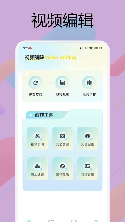莓草视频工坊手机正版