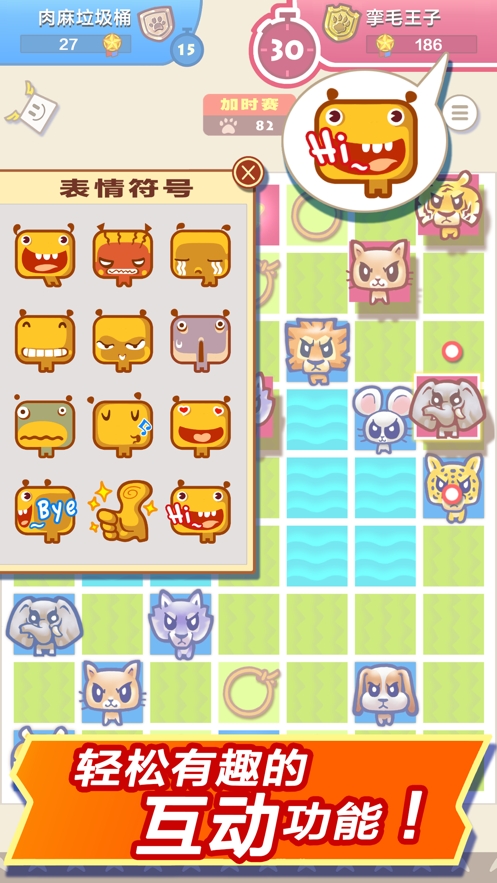 大头斗兽棋最新版