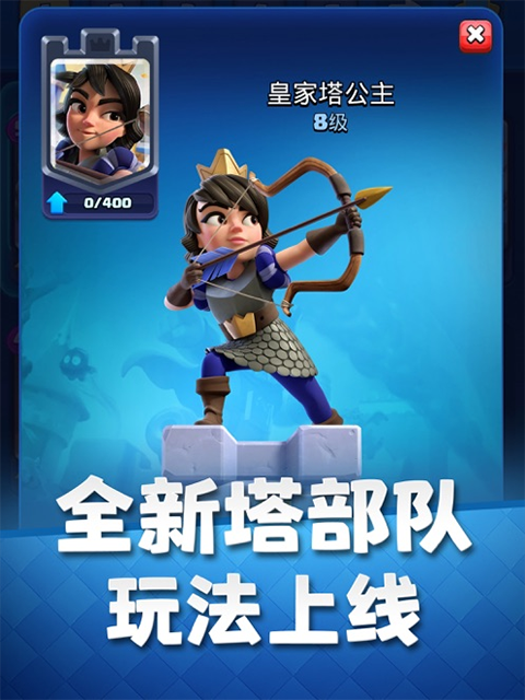 部落冲突皇室战争ipad版