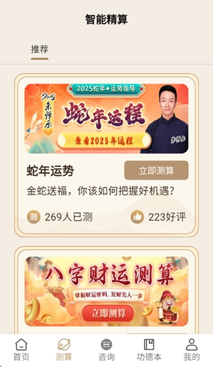 易朴排盘app最新版