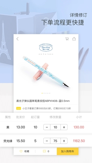 晨光联盟app手机版