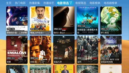 大强影视app安卓电视版