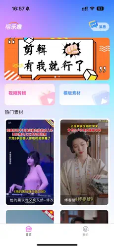 榕乐推短视频推广app官方版