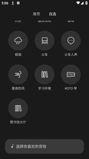 小米白噪音app手机版