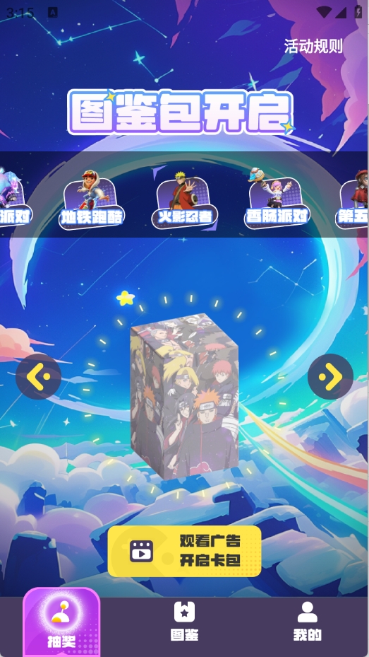 王者换肤app官方版