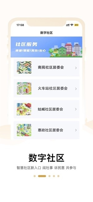 天马行市民云app手机版