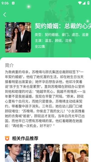 番咖免费短剧app手机版