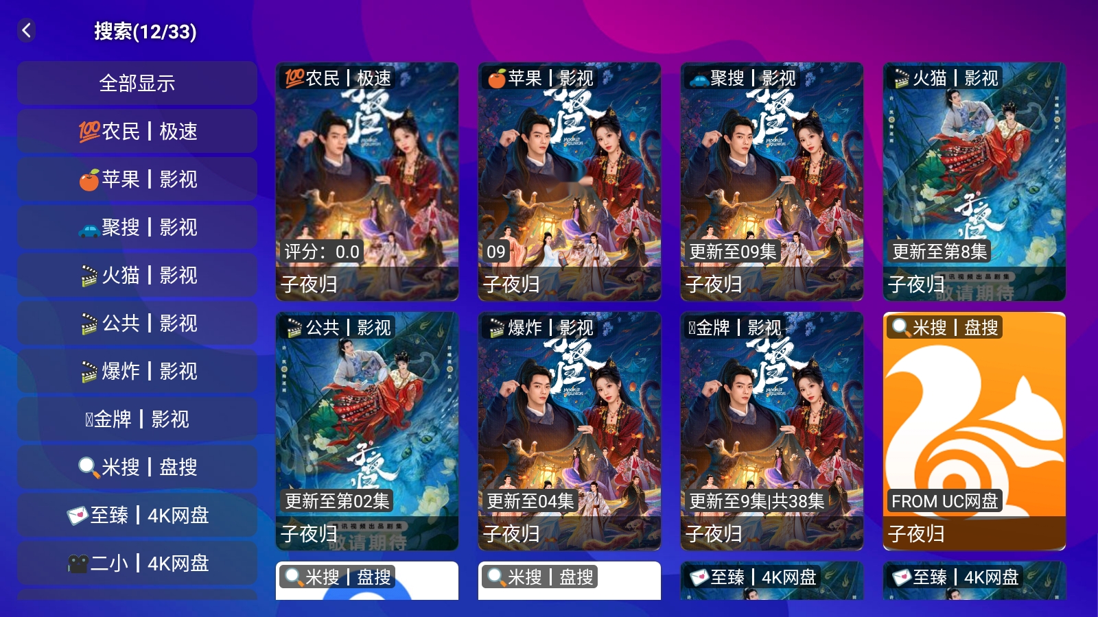 星球放映影视TV盒子免费版