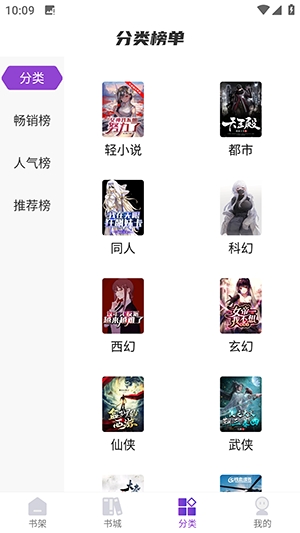 星尘文库官方手机版