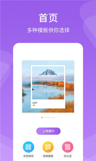 懒人拼图app官方版