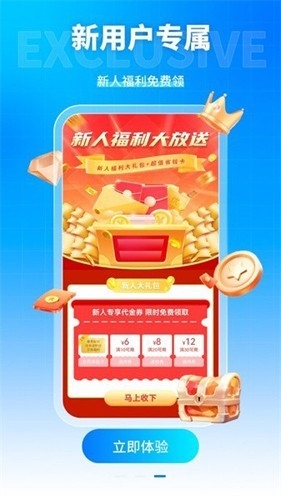 凌天众游网公益手游app官方版