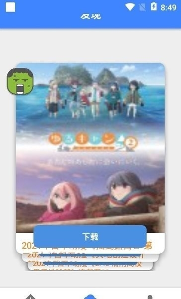 松尺搜索最新官方版