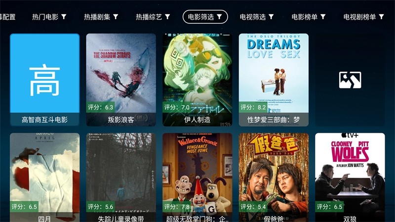 无意TV2026最新安卓版