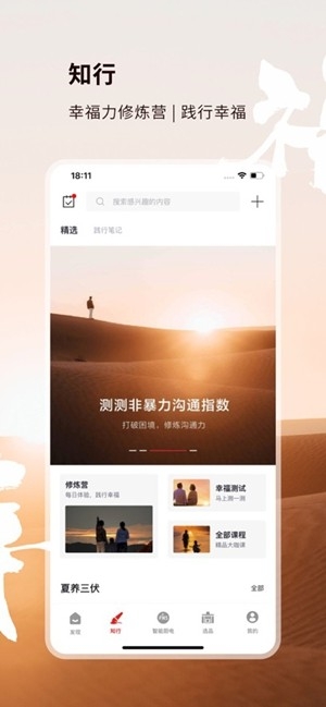 方太幸福家app手机版