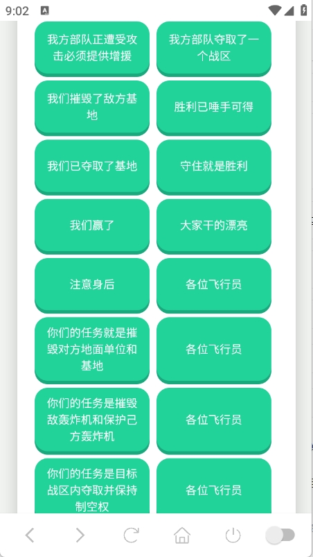 战争雷霆语音盒安卓版