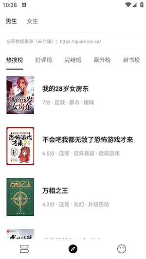 元气小说APP最新版