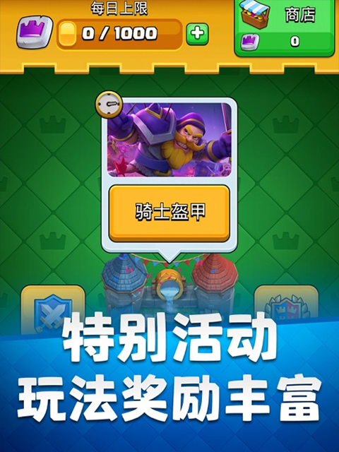 部落冲突皇室战争ipad版