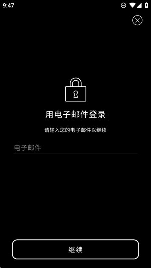 Endel白噪音安卓版