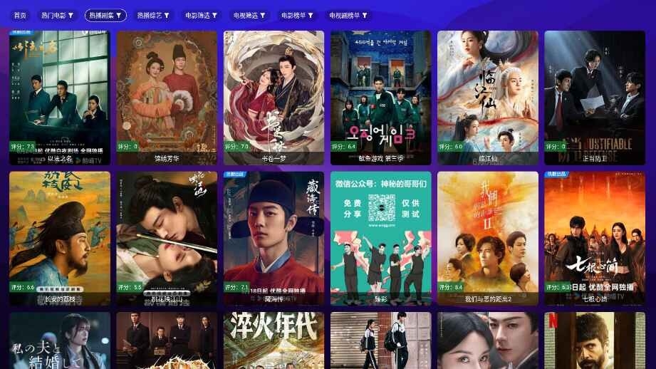 搜片.com官方安卓版