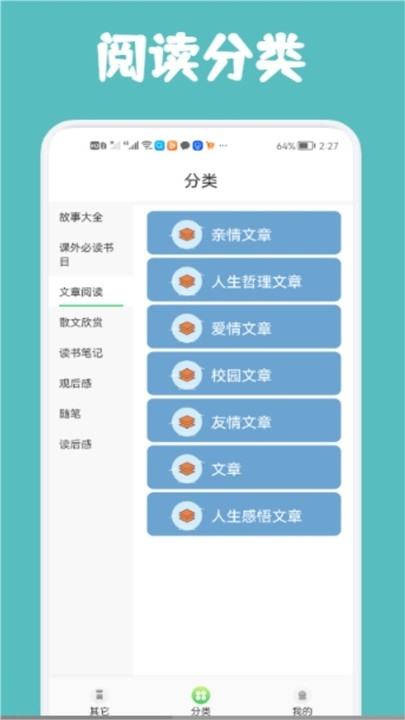 几何阅读APP手机最新版