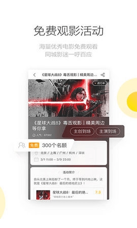 毒舌电影APP手机版