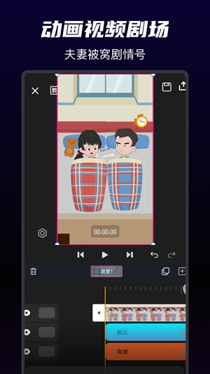 沙沙动画app免费版
