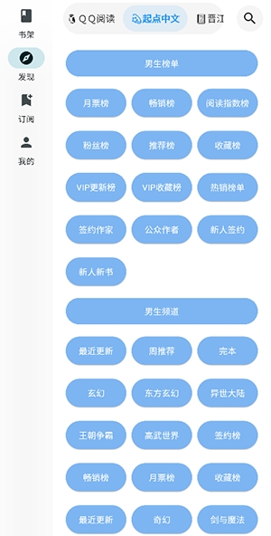 轻阅读APP官方版