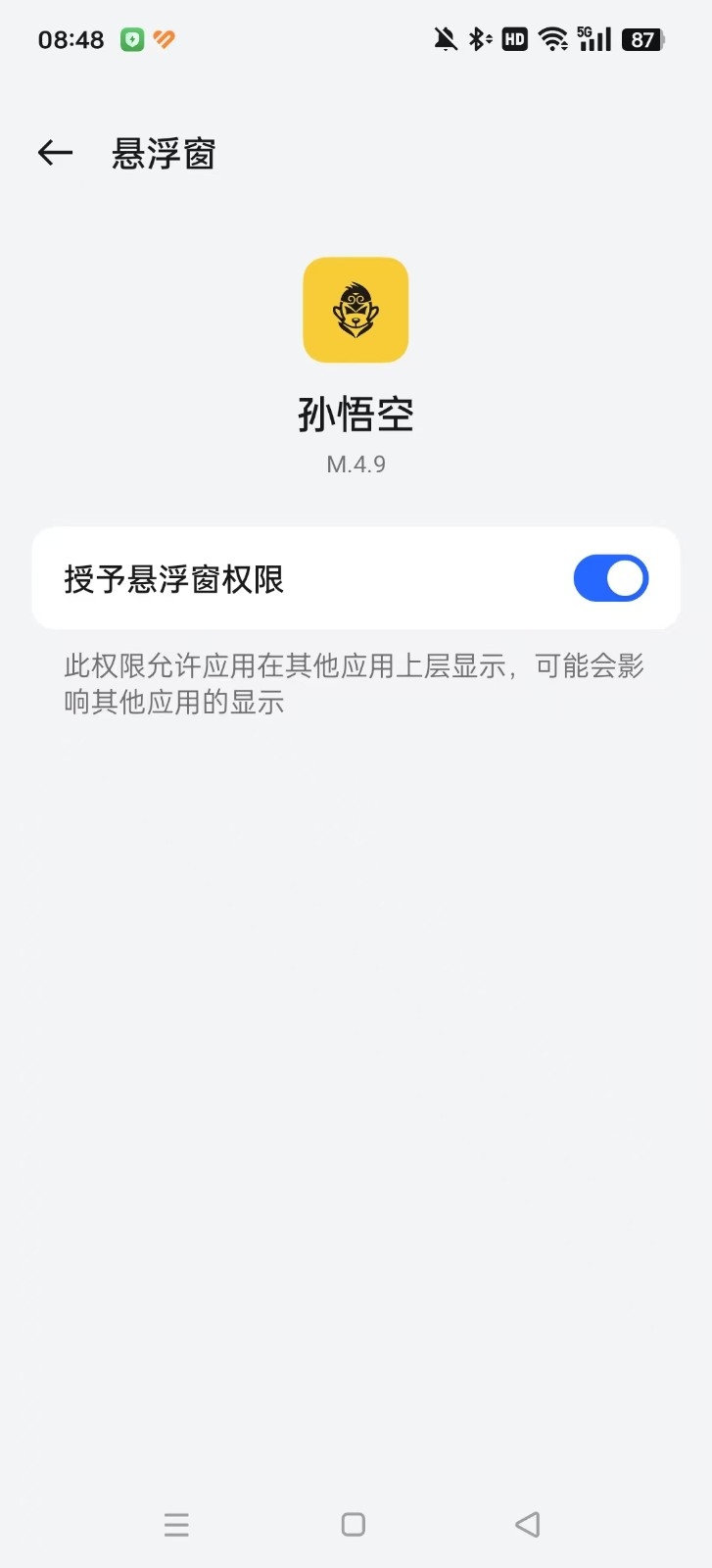 三角洲孙悟空直装安卓版