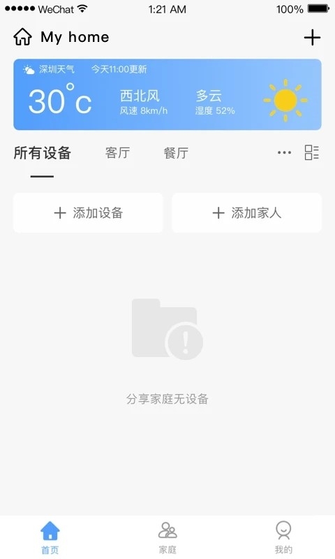 小禾app安卓客户端