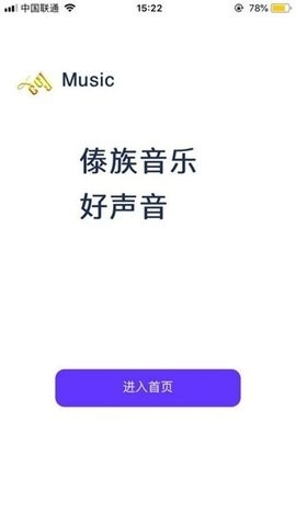 傣族基地音乐官方版
