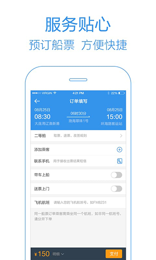 天府科技云app