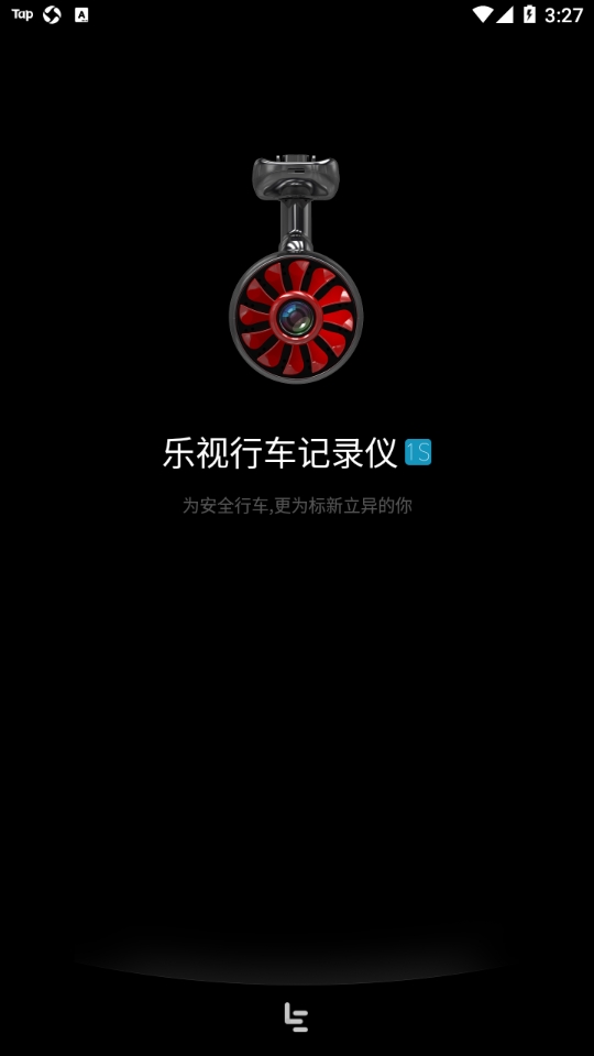 乐视记录仪APP2025最新版