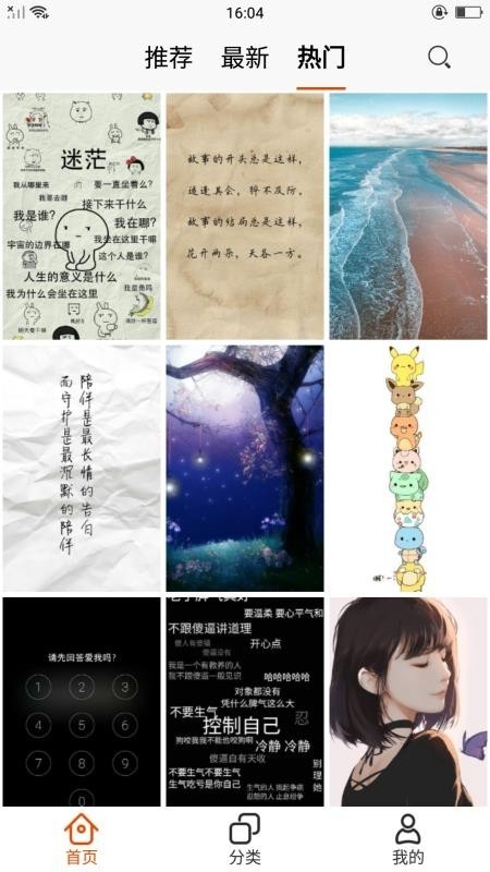 Lonely Girl Wallpaper壁纸app安卓版