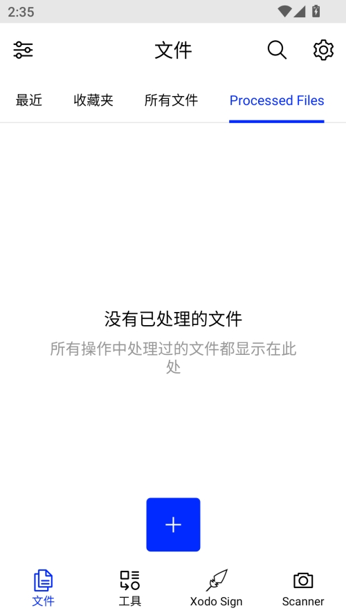 xodo阅读器安卓版