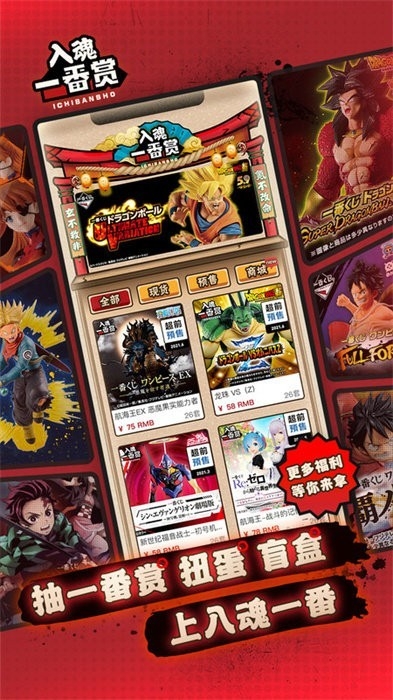 入魂一番赏平台最新安卓版