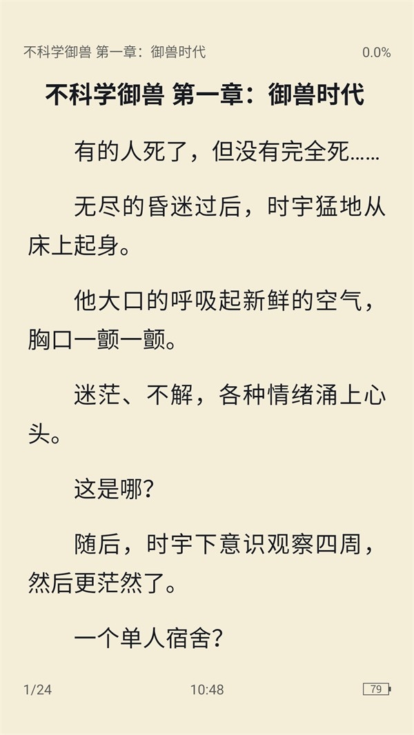 极简阅读器安卓版