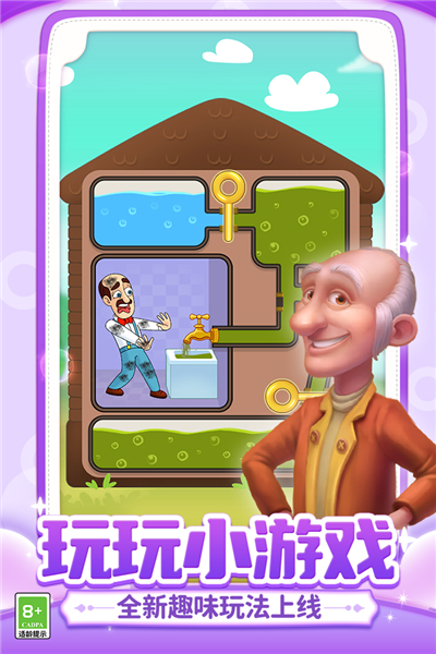 梦幻家园乐逗版