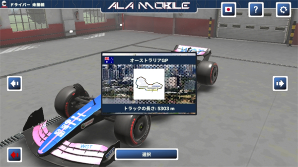 ala mobile全解锁版