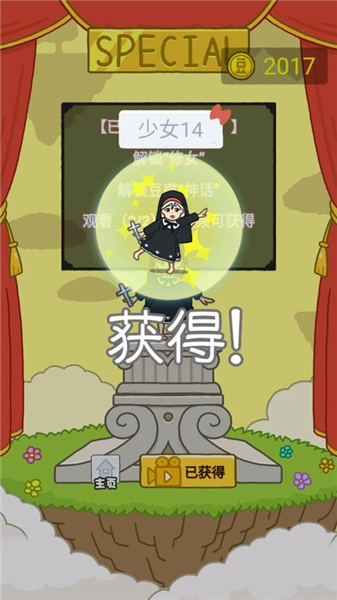 欢乐跳跳女孩最新版