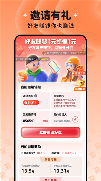 慧看看短剧app官方