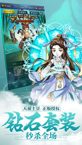 新大主宰无极版本