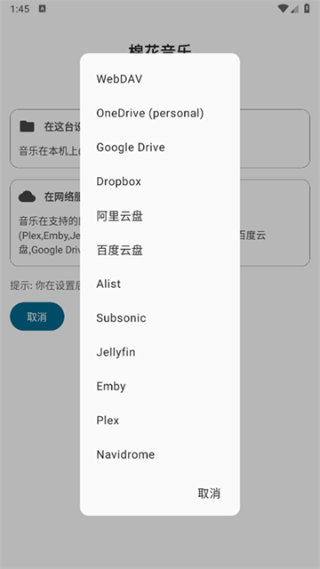 棉花音乐puremusic官方版