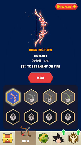 超帅弓箭手手游