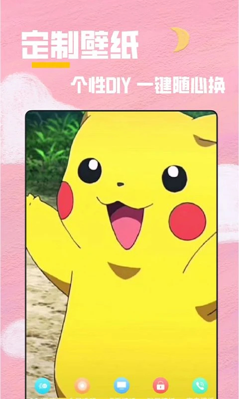 全局透明壁纸秀免费版安卓